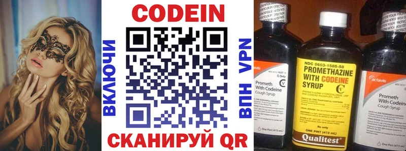 Codein Purple Drank  где купить   Шумиха 