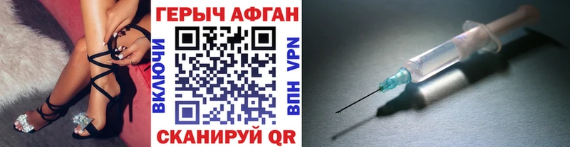 Героин афганец дарнет шоп Шумиха