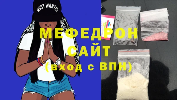 мяу мяу кристалл Нефтегорск